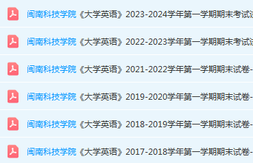 闽南科技学院英语期末考试试卷-三号教学楼网站~创造一个奇迹
