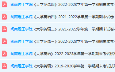 闽南理工学院英语期末考试试卷-三号教学楼网站~创造一个奇迹