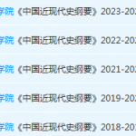 闽南理工学院近现代史 纲要期末考试试卷-三号教学楼网站~创造一个奇迹
