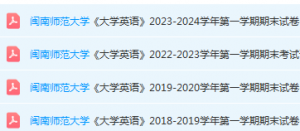 闽南师范大学英语期末考试试卷-三号教学楼网站~创造一个奇迹