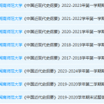 闽南师范大学近现代史 纲要期末考试试卷-三号教学楼网站~创造一个奇迹