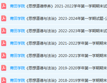 莆田学院期末考试试卷-三号教学楼网站~创造一个奇迹
