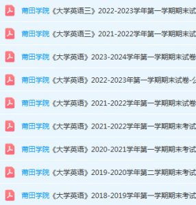 莆田学院英语期末考试试卷-三号教学楼网站~创造一个奇迹