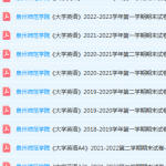 泉州师范学院英语期末考试试卷-三号教学楼网站~创造一个奇迹