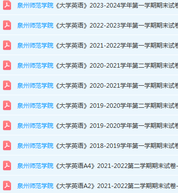 泉州师范学院英语期末考试试卷-三号教学楼网站~创造一个奇迹