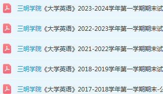 三明学院英语期末考试试卷-三号教学楼网站~创造一个奇迹