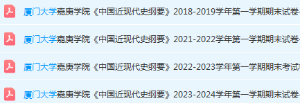厦门大学嘉庚学院期末考试试卷-三号教学楼网站~创造一个奇迹