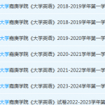 厦门大学嘉庚学院英语期末考试试卷-三号教学楼网站~创造一个奇迹