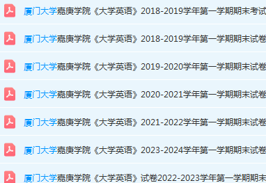 厦门大学嘉庚学院英语期末考试试卷-三号教学楼网站~创造一个奇迹