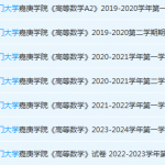 厦门大学嘉庚学院高数期末考试试卷-三号教学楼网站~创造一个奇迹