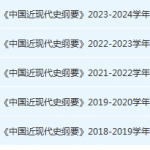 厦门工学院近现代史 纲要期末考试试卷-三号教学楼网站~创造一个奇迹