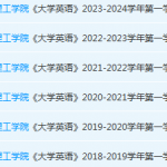 厦门理工学院英语期末考试试卷-三号教学楼网站~创造一个奇迹