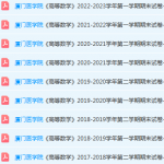 厦门医学院高数期末考试试卷-三号教学楼网站~创造一个奇迹