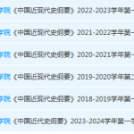 厦门医学院近现代史 纲要期末考试试卷-三号教学楼网站~创造一个奇迹