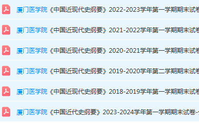 厦门医学院近现代史 纲要期末考试试卷-三号教学楼网站~创造一个奇迹