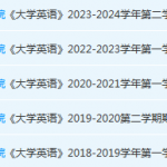 武夷学院英语期末考试试卷-三号教学楼网站~创造一个奇迹