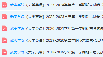 武夷学院英语期末考试试卷-三号教学楼网站~创造一个奇迹