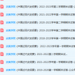 武夷学院近现代史 纲要期末考试试卷-三号教学楼网站~创造一个奇迹