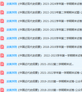 武夷学院近现代史 纲要期末考试试卷-三号教学楼网站~创造一个奇迹