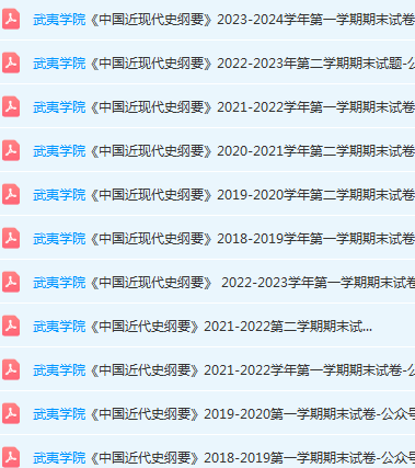 武夷学院近现代史 纲要期末考试试卷-三号教学楼网站~创造一个奇迹