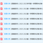 仰恩大学期末考试试卷-三号教学楼网站~创造一个奇迹