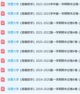 仰恩大学期末考试试卷-三号教学楼网站~创造一个奇迹