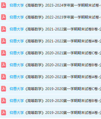仰恩大学期末考试试卷-三号教学楼网站~创造一个奇迹