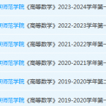 甘肃民族师范学院高数期末考试试卷-三号教学楼网站~创造一个奇迹