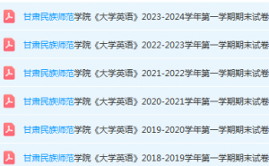 甘肃民族师范学院英语期末考试试卷-三号教学楼网站~创造一个奇迹