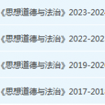 甘肃农业大学思想道德 与法治期末考试试卷-三号教学楼网站~创造一个奇迹