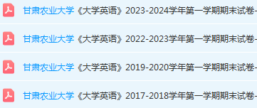 甘肃农业大学英语期末考试试卷-三号教学楼网站~创造一个奇迹