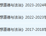 甘肃医学院思想道德 与法治期末考试试卷-三号教学楼网站~创造一个奇迹