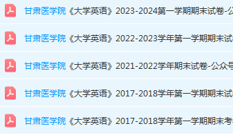 甘肃医学院英语期末考试试卷-三号教学楼网站~创造一个奇迹