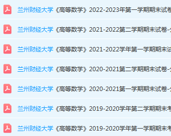 兰州财经大学高数期末试卷-三号教学楼网站~创造一个奇迹