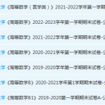 兰州大学高数期末试卷-三号教学楼网站~创造一个奇迹