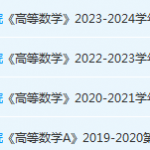 兰州工业学院高数期末试卷-三号教学楼网站~创造一个奇迹