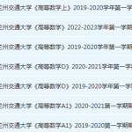 兰州交通大学高数期末试卷-三号教学楼网站~创造一个奇迹