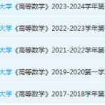 西北师范大学高数期末考试试卷-三号教学楼网站~创造一个奇迹