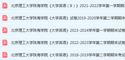 北京理工大学珠海学院 英语期末考试试卷-三号教学楼网站~创造一个奇迹