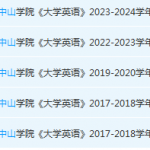 电子科技大学中山学院英语期末考试试卷-三号教学楼网站~创造一个奇迹