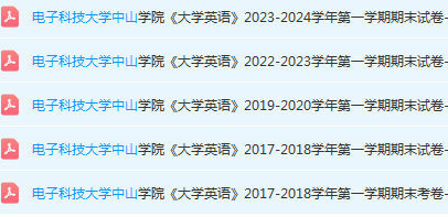 电子科技大学中山学院英语期末考试试卷-三号教学楼网站~创造一个奇迹