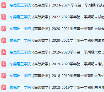东莞理工学院期末考试试卷-三号教学楼网站~创造一个奇迹