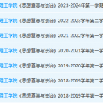 东莞理工学院思想道德 与法治期末考试试卷-三号教学楼网站~创造一个奇迹