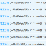 东莞理工学院近现代史 纲要期末考试试卷-三号教学楼网站~创造一个奇迹