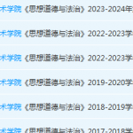 佛山科学技术学院期末考试试卷历年真题-三号教学楼网站~创造一个奇迹