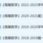 广东白云学院高数期末考试试卷历年真题-三号教学楼网站~创造一个奇迹