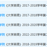 广东白云学院英语期末考试试卷历年真题-三号教学楼网站~创造一个奇迹