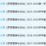 广东财经大学思想道德 与法治期末考试试卷历年真题-三号教学楼网站~创造一个奇迹