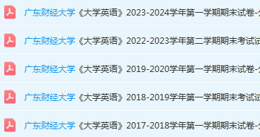 广东财经大学英语期末考试试卷历年真题-三号教学楼网站~创造一个奇迹