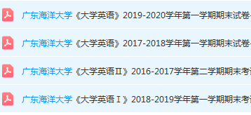 广东海洋大学期末考试试卷历年真题-三号教学楼网站~创造一个奇迹